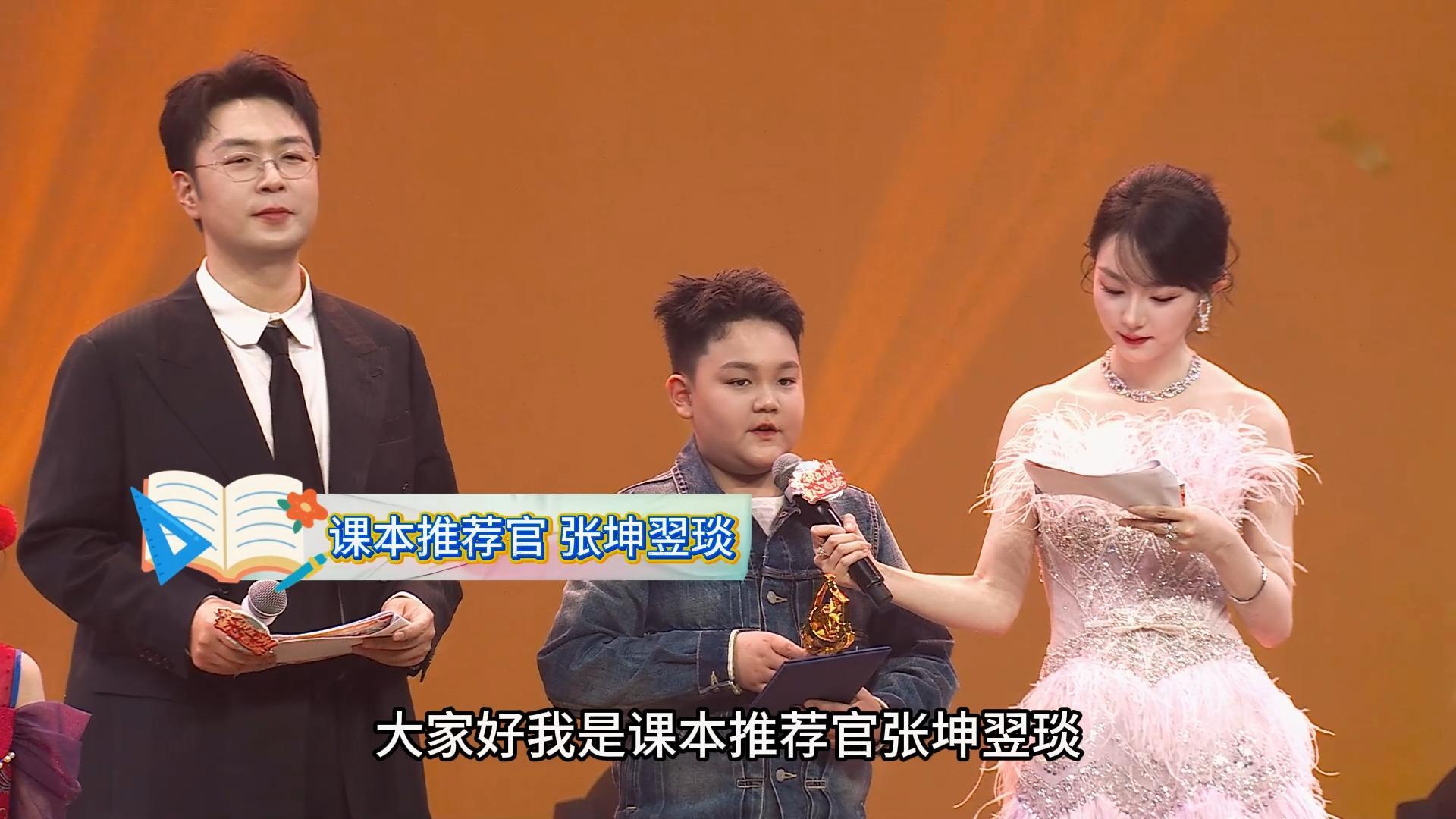 以书页为炬，以推介为光 —— 课本小推荐官年度盛典成长感悟